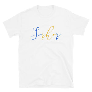 Sigma Gamma Rho | SoRHOr Short-Sleeve T-Shirt